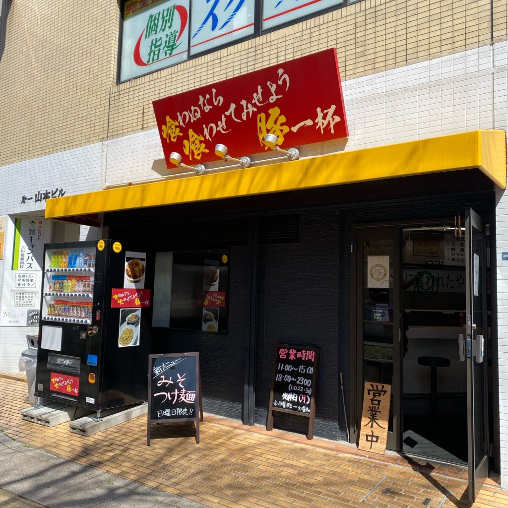 実際訪問したユーザーが直接撮影して投稿した速見町ラーメン / つけ麺喰わぬなら 喰わせてみせよう 豚一杯の写真