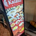 実際訪問したユーザーが直接撮影して投稿した西新宿居酒屋KALASHの写真