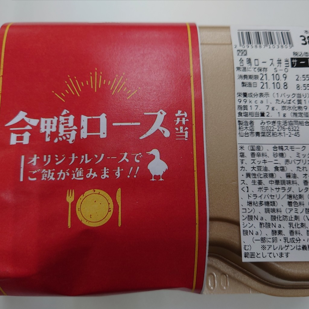 実際訪問したユーザーが直接撮影して投稿した木町通生協みやぎ生協 木町店の写真