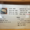 実際訪問したユーザーが直接撮影して投稿した亀山町ラーメン専門店三久の写真