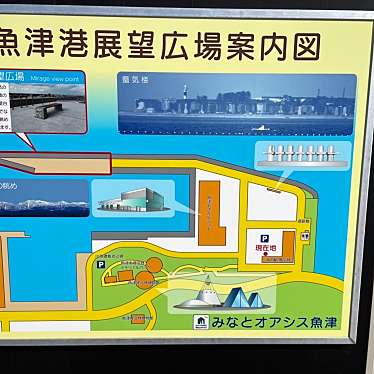 実際訪問したユーザーが直接撮影して投稿した村木町観光施設みなとオアシス魚津の写真