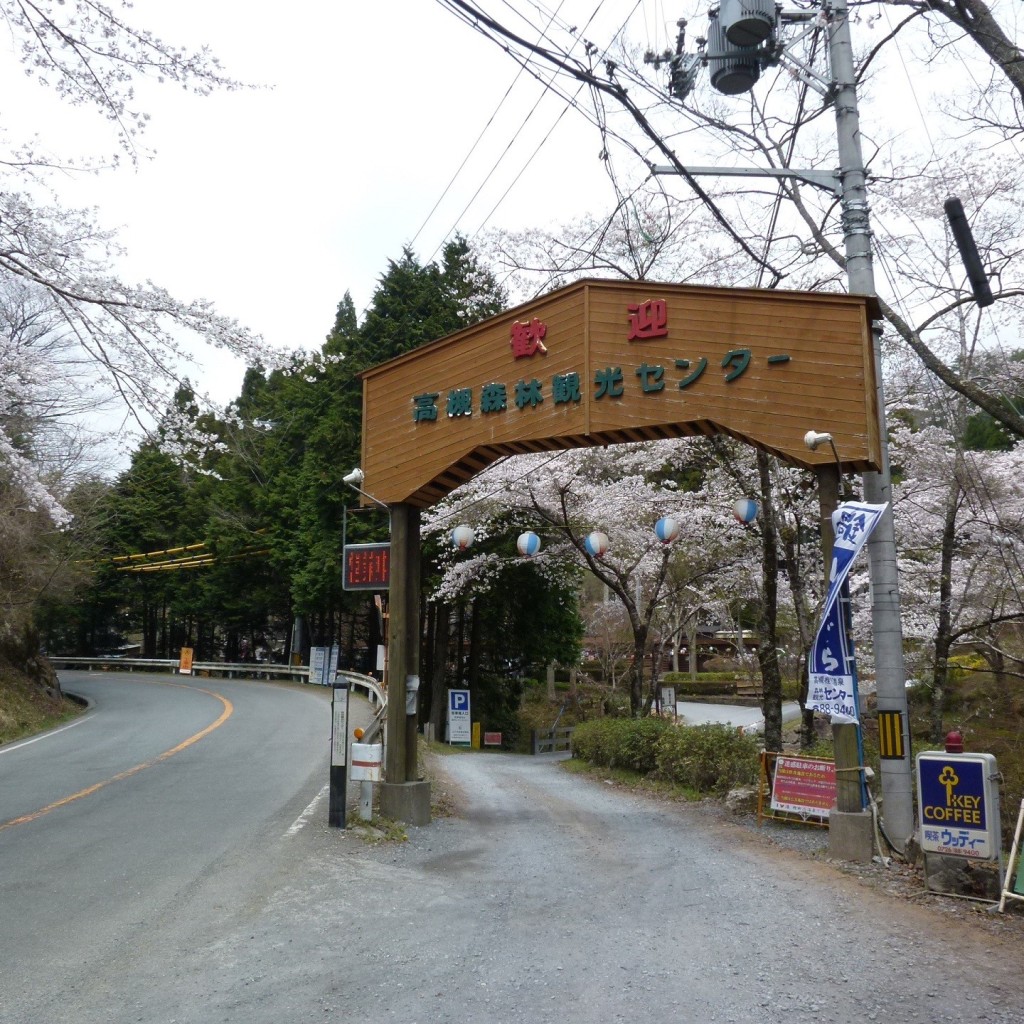 実際訪問したユーザーが直接撮影して投稿した田能温泉高槻樫田温泉の写真