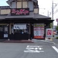 実際訪問したユーザーが直接撮影して投稿した西片貝町ラーメン専門店おおぎやラーメン 前橋西片貝店の写真