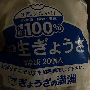 ぎょうざの満洲 熊谷駅店のundefinedに実際訪問訪問したユーザーunknownさんが新しく投稿した新着口コミの写真