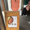 実際訪問したユーザーが直接撮影して投稿した前潟定食屋とののベーコン。早島店の写真