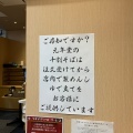 実際訪問したユーザーが直接撮影して投稿した伏見そば柿田川十割そば 元年堂の写真