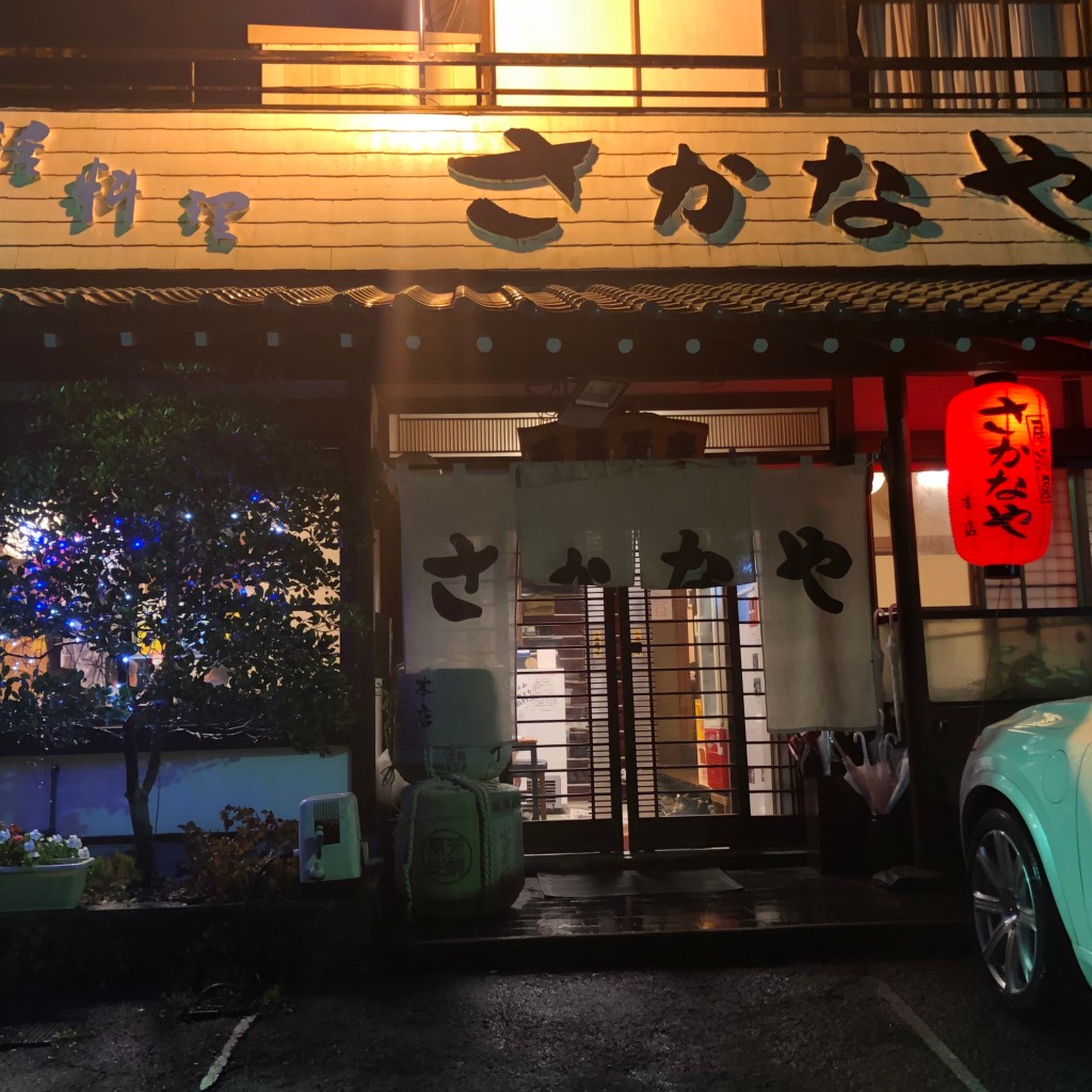 実際訪問したユーザーが直接撮影して投稿した東田中居酒屋さかなや本店の写真