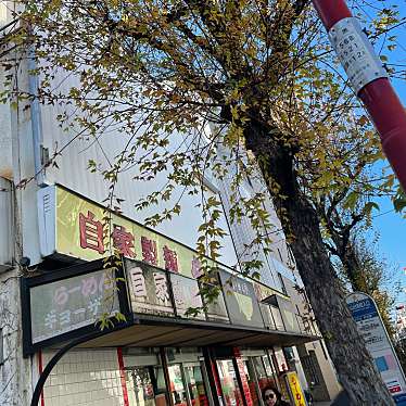 DaiKawaiさんが投稿した目黒本町ラーメン / つけ麺のお店らーめん亭 26の写真