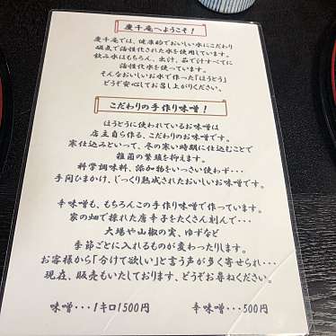 実際訪問したユーザーが直接撮影して投稿した勝沼町勝沼郷土料理ほうとう処 慶千庵の写真