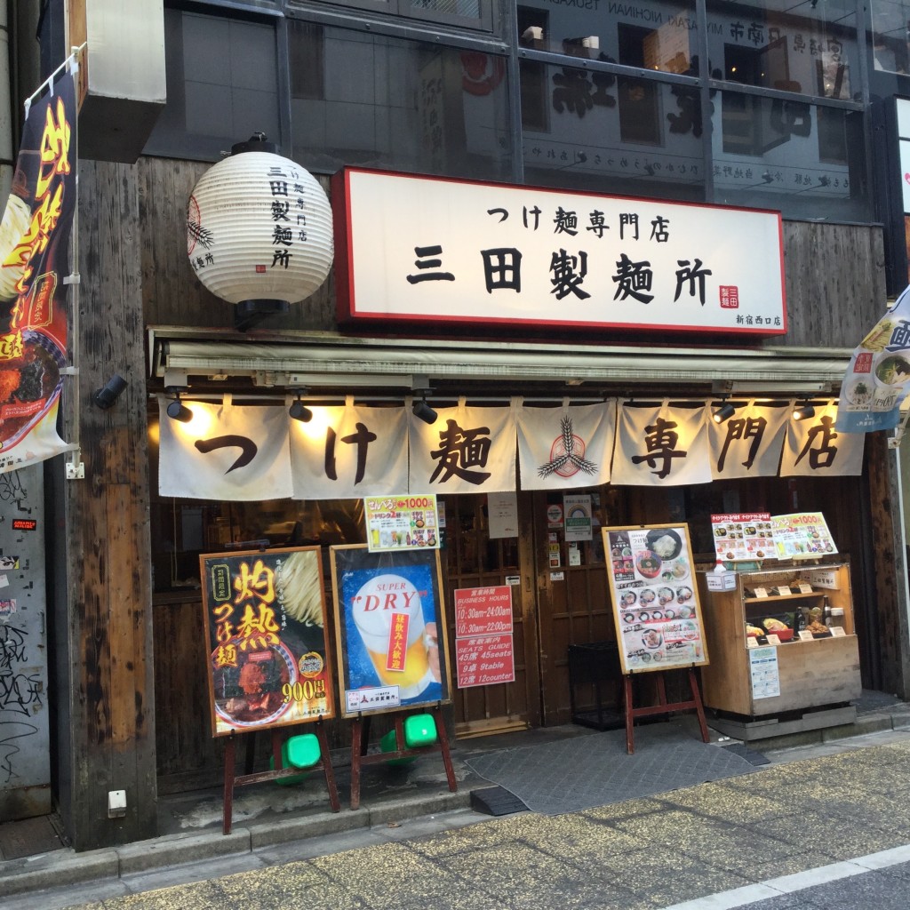 実際訪問したユーザーが直接撮影して投稿した西新宿つけ麺専門店三田製麺所 新宿西口店の写真