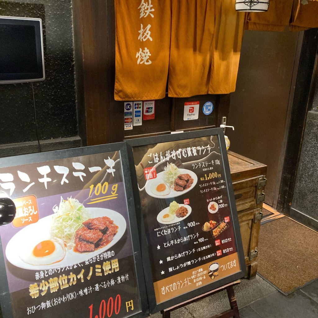 LINE-CxW06vqsuuhEDDDさんが投稿した大淀中お好み焼きのお店えん スカイビル店/てっぱんやきえんの写真