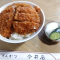 かつ丼 - 実際訪問したユーザーが直接撮影して投稿した寄居丼もの今井屋の写真のメニュー情報