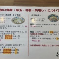 実際訪問したユーザーが直接撮影して投稿した東五条南ラーメン専門店麺屋 伊とうの写真