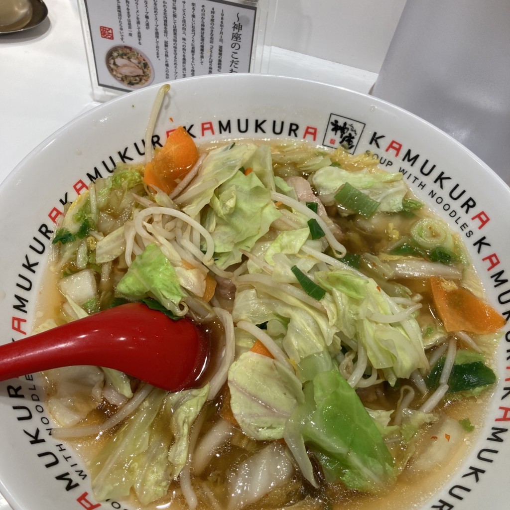 ユーザーが投稿した野菜いっぱいラーメンの写真 - 実際訪問したユーザーが直接撮影して投稿した西中島ラーメン専門店どうとんぼり神座 エキマルシェ 新大阪店の写真