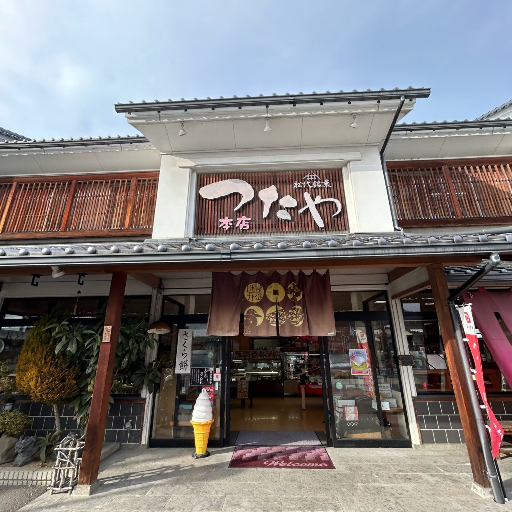実際訪問したユーザーが直接撮影して投稿した松代町松代和菓子蔦屋本店の写真