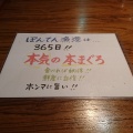 実際訪問したユーザーが直接撮影して投稿した泉中央魚介 / 海鮮料理ぼんてん漁港 泉中央店の写真