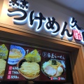 実際訪問したユーザーが直接撮影して投稿した青海つけ麺専門店久臨 ダイバーシティ東京の写真