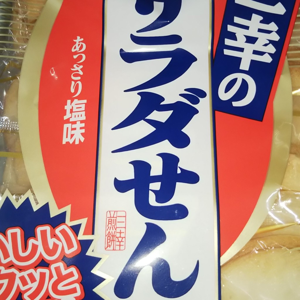 実際訪問したユーザーが直接撮影して投稿した中黒ドラッグストアウエルシア 岩出中黒店の写真