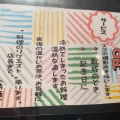 実際訪問したユーザーが直接撮影して投稿した一社居酒屋八剣伝 一社店の写真