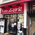 実際訪問したユーザーが直接撮影して投稿した新橋ラーメン専門店らーめん 谷瀬家の写真