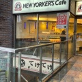 実際訪問したユーザーが直接撮影して投稿した布田カフェNEW YORKERS Cafe 調布北口店の写真