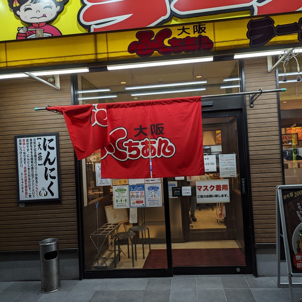 実際訪問したユーザーが直接撮影して投稿した丹南ラーメン専門店ふくちぁんラーメン 丹南店の写真