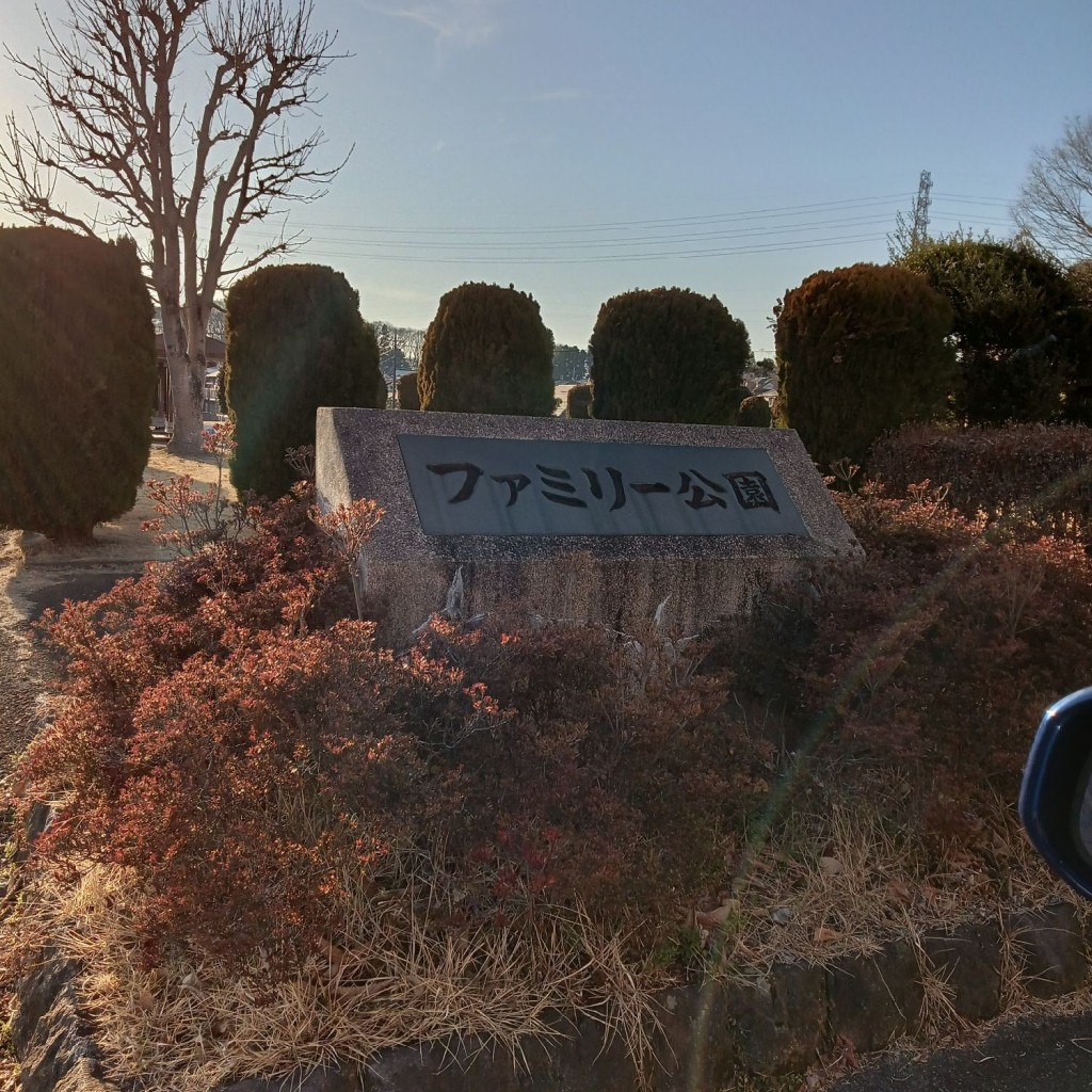 実際訪問したユーザーが直接撮影して投稿した光陽台公園ファミリー公園の写真