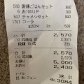 実際訪問したユーザーが直接撮影して投稿した藤崎ラーメン専門店よってこや 川崎藤崎店の写真