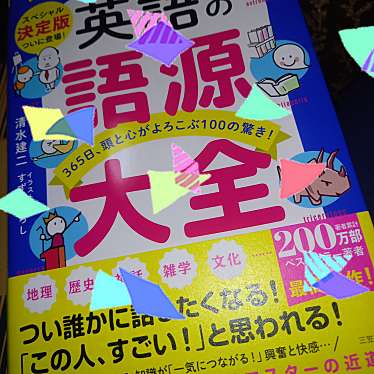 未来屋書店 伊丹のundefinedに実際訪問訪問したユーザーunknownさんが新しく投稿した新着口コミの写真