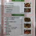 実際訪問したユーザーが直接撮影して投稿した今伊勢町馬寄四川料理岷江飯店の写真