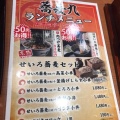 実際訪問したユーザーが直接撮影して投稿した扇町魚介 / 海鮮料理海鮮蕎麦九 ららぽーと海老名店の写真