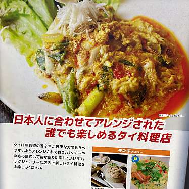 実際訪問したユーザーが直接撮影して投稿した西心斎橋タイ料理Thai Food Lounge DEE 心斎橋本店の写真