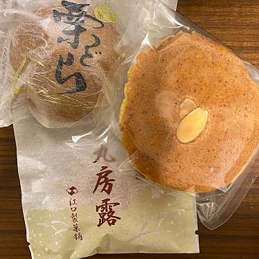 実際訪問したユーザーが直接撮影して投稿した中里町和菓子江口製菓舗の写真