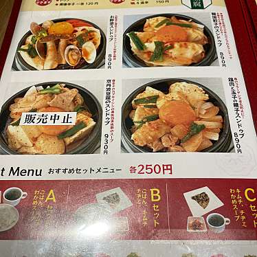 実際訪問したユーザーが直接撮影して投稿した海老江韓国料理純豆腐が美味しい店 OOT テラヲの写真