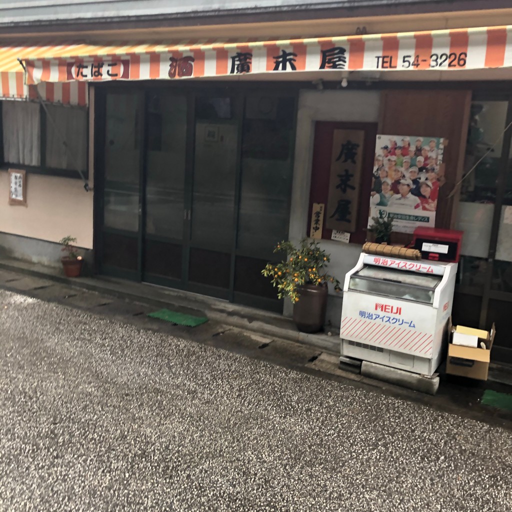実際訪問したユーザーが直接撮影して投稿した夜須町上夜須お好み焼き廣末屋の写真