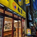 実際訪問したユーザーが直接撮影して投稿した城北町牛丼松屋 高槻市駅前店の写真