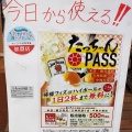 実際訪問したユーザーが直接撮影して投稿した魚町居酒屋餃子のたっちゃん 銀天街店の写真