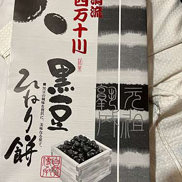 実際訪問したユーザーが直接撮影して投稿した西土佐江川崎その他飲食店西土佐ふるさと市の写真