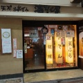 実際訪問したユーザーが直接撮影して投稿した東野田町居酒屋満ぞく屋 本店の写真