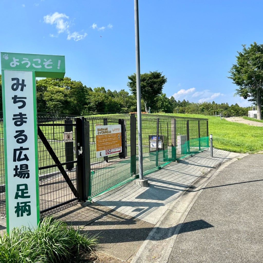 実際訪問したユーザーが直接撮影して投稿した桑木ドッグラン東名高速道路足柄SA(下り線)「みちまる広場」の写真