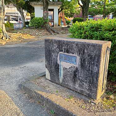 実際訪問したユーザーが直接撮影して投稿した中岩田公園岩鼻公園の写真