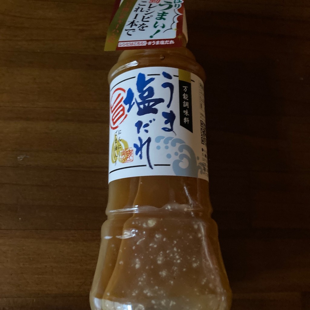 ユーザーが投稿したうま塩だれの写真 - 実際訪問したユーザーが直接撮影して投稿した安久魚介 / 海鮮料理伊豆・村の駅の写真