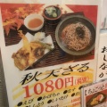 実際訪問したユーザーが直接撮影して投稿した泥亀魚介 / 海鮮料理三崎まぐろ屋の写真