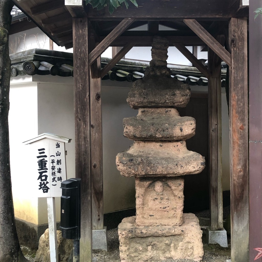 実際訪問したユーザーが直接撮影して投稿した泉涌寺山内町地蔵 / 石造物三重石塔の写真