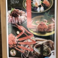 実際訪問したユーザーが直接撮影して投稿した梅浦魚介 / 海鮮料理食事処 かに乃花の写真