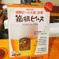 実際訪問したユーザーが直接撮影して投稿した風祭かまぼこあげかま屋 すず天の写真