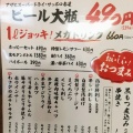 実際訪問したユーザーが直接撮影して投稿した阿佐谷南居酒屋アカマル屋 阿佐ヶ谷店の写真