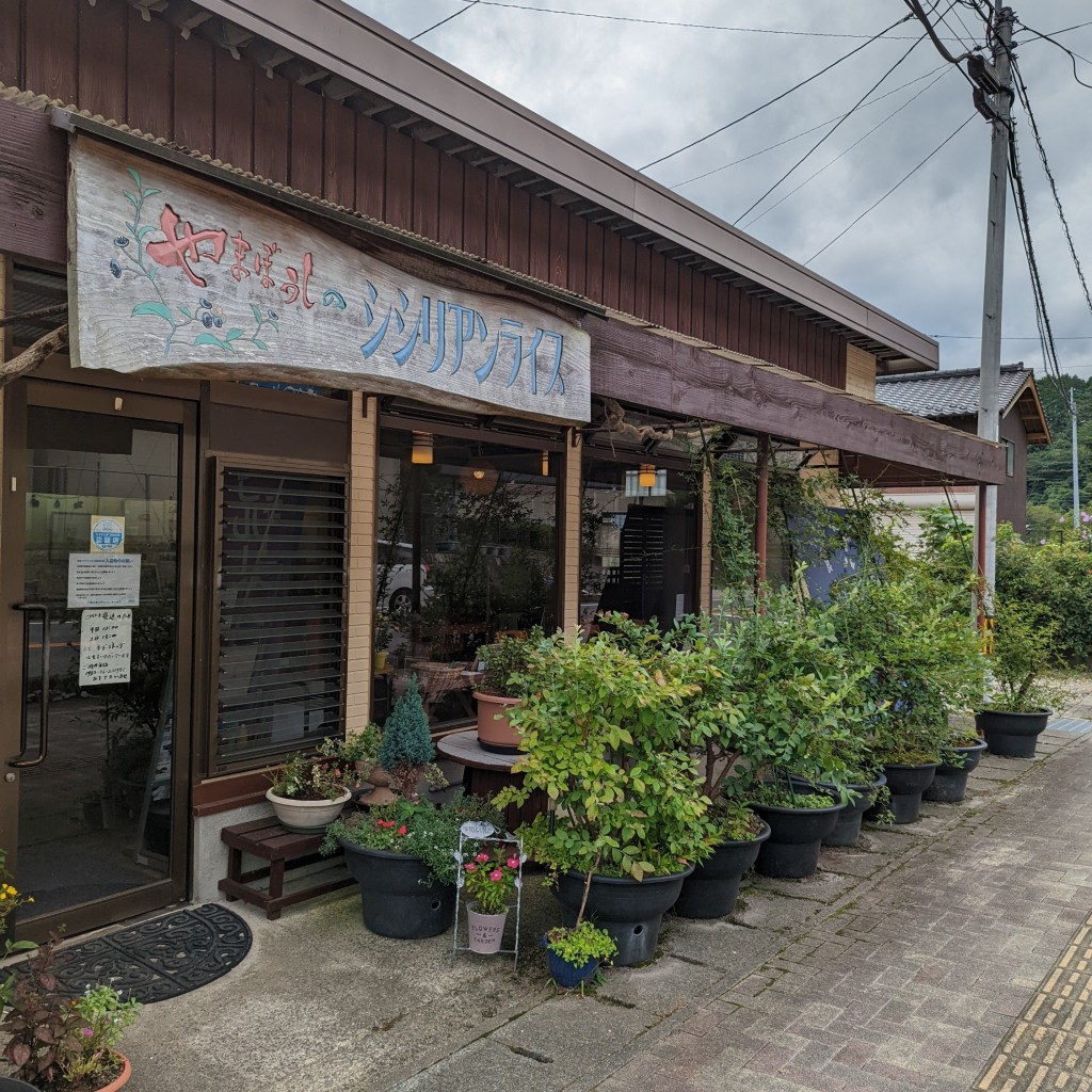 実際訪問したユーザーが直接撮影して投稿した三瀬村三瀬喫茶店やまぼうしの写真