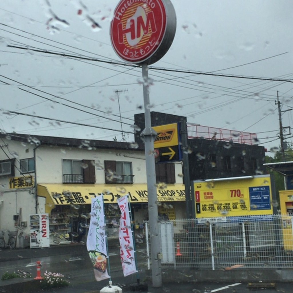 実際訪問したユーザーが直接撮影して投稿した大上お弁当ほっともっと 綾瀬大上店の写真