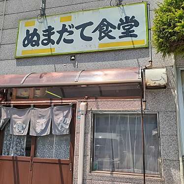 貴司さんが投稿した沼館定食屋のお店沼館食堂/ヌマダテショクドウの写真